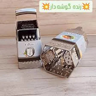 رنده 4گوش تمام استیل یونیک